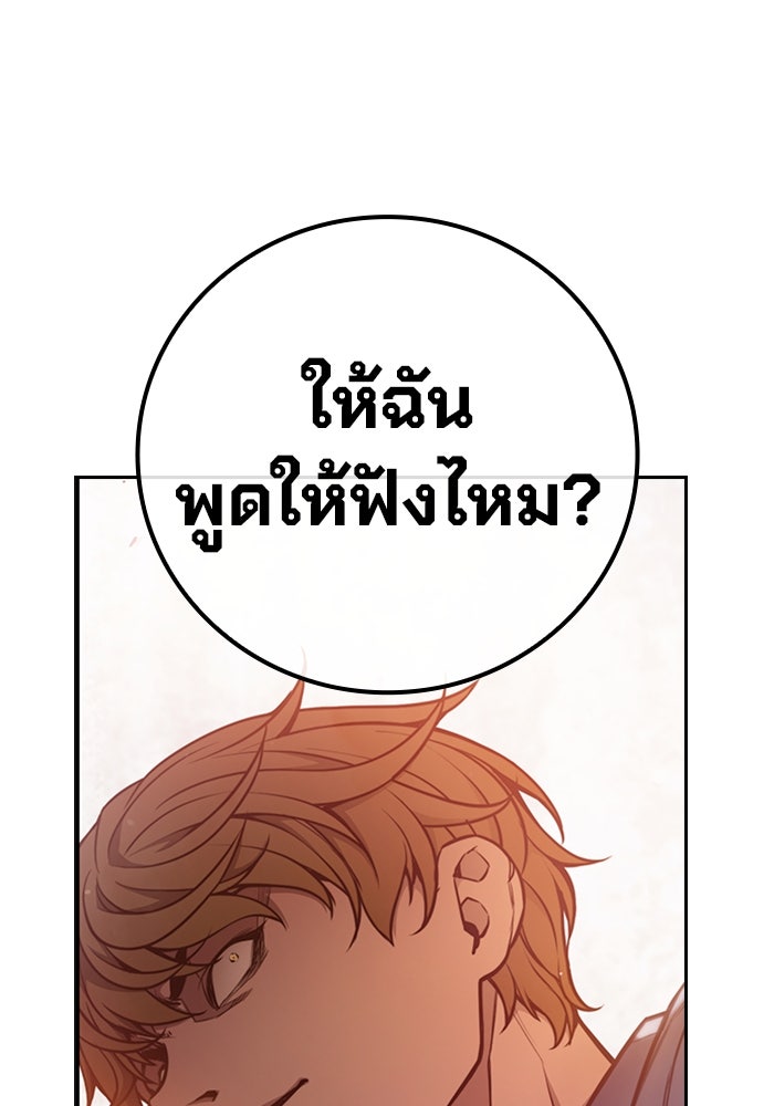 เยาวชนคนคุก - หน้า 2