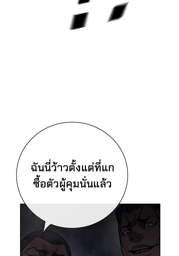 เยาวชนคนคุก - หน้า 203