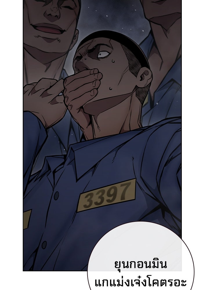 เยาวชนคนคุก - หน้า 204