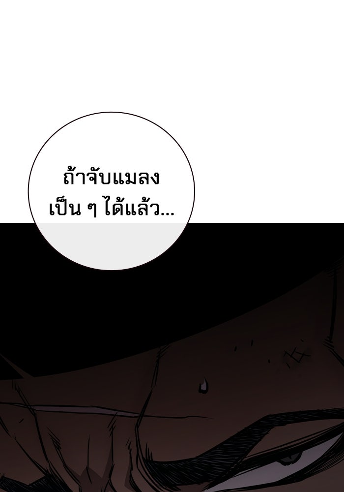 เยาวชนคนคุก - หน้า 207