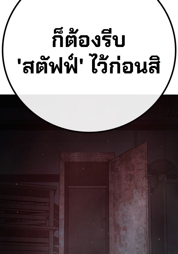 เยาวชนคนคุก - หน้า 209
