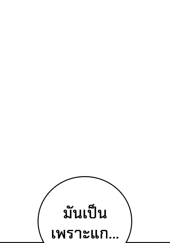 เยาวชนคนคุก - หน้า 216