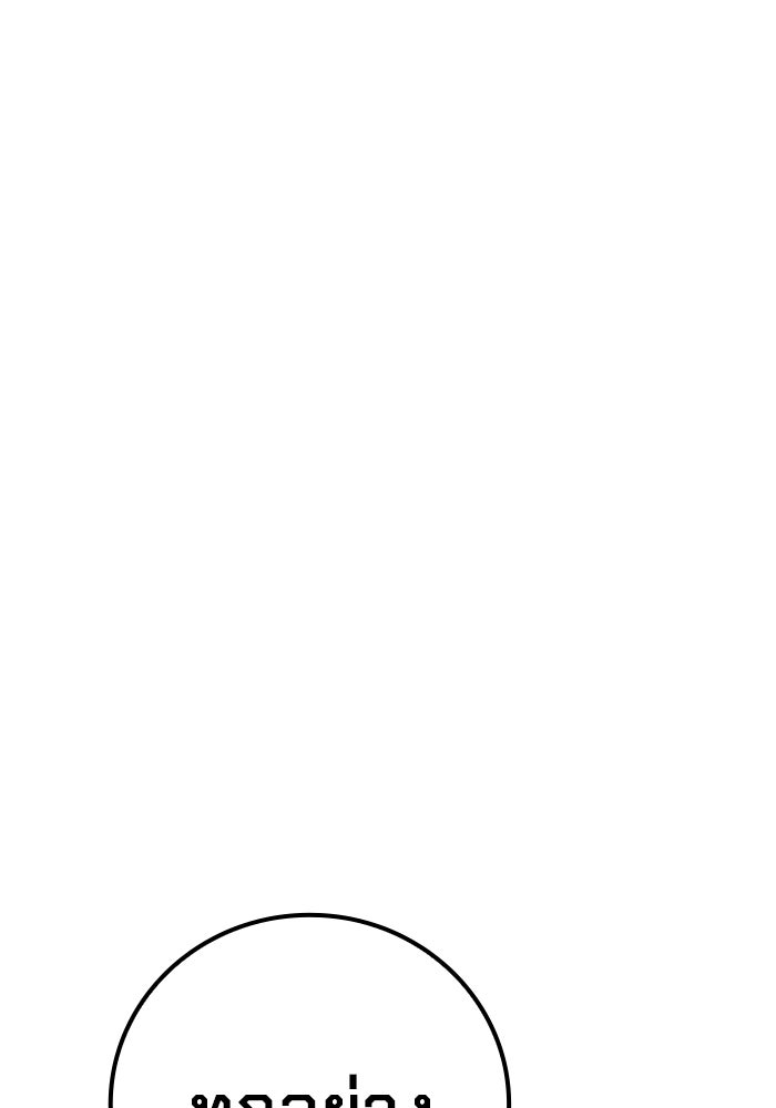 เยาวชนคนคุก - หน้า 218