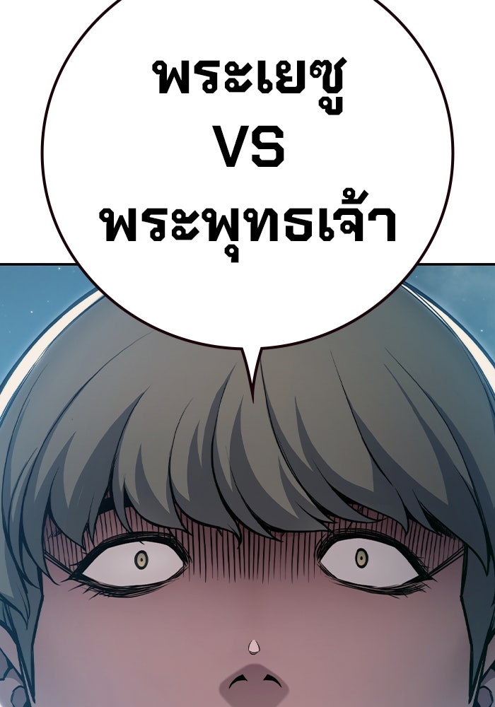 เยาวชนคนคุก - หน้า 22