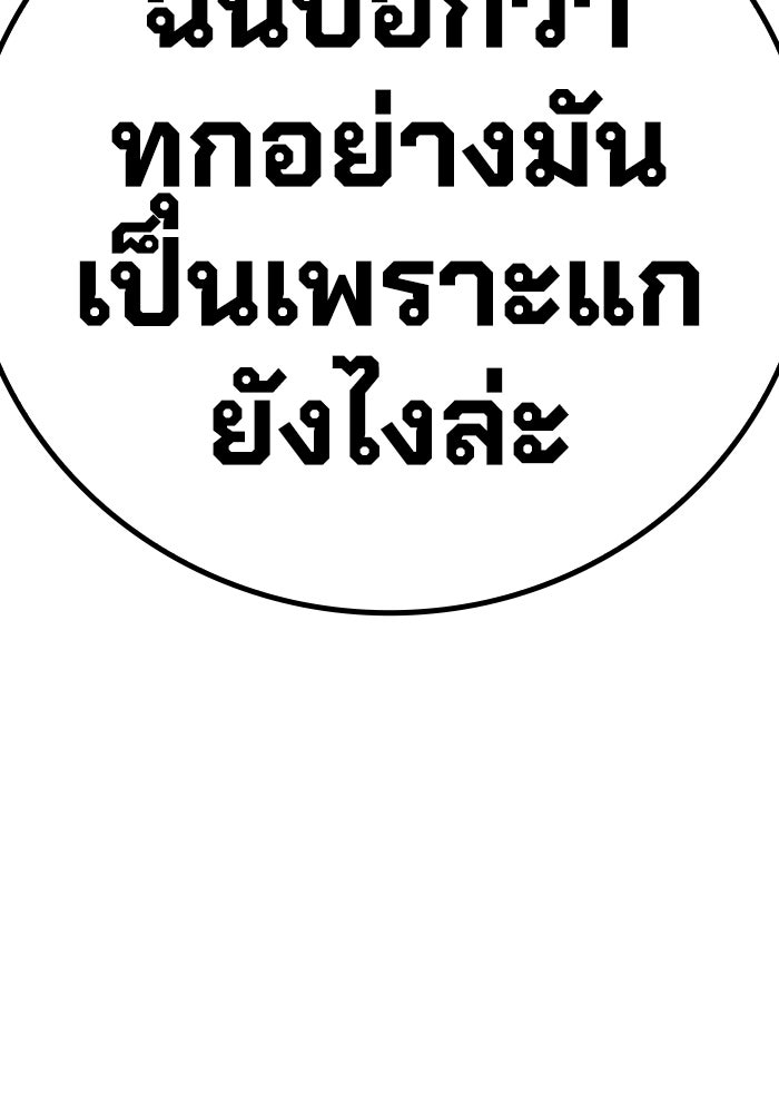 เยาวชนคนคุก - หน้า 224