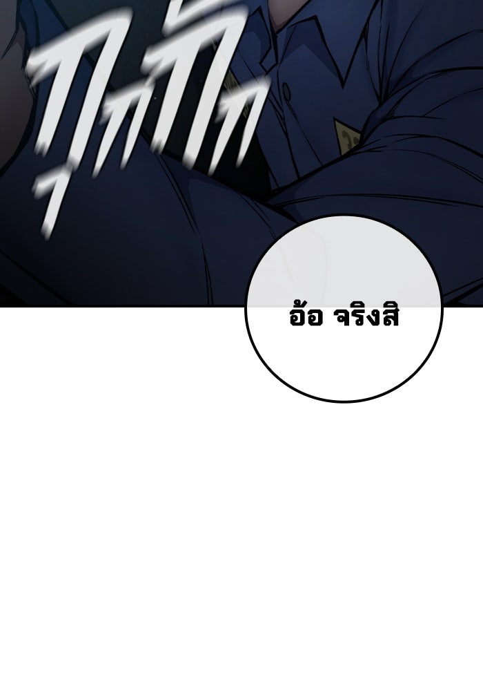 เยาวชนคนคุก - หน้า 226