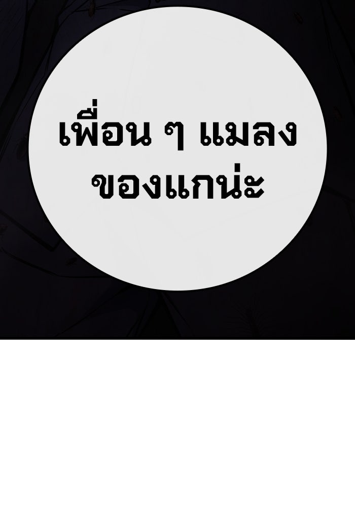 เยาวชนคนคุก - หน้า 233