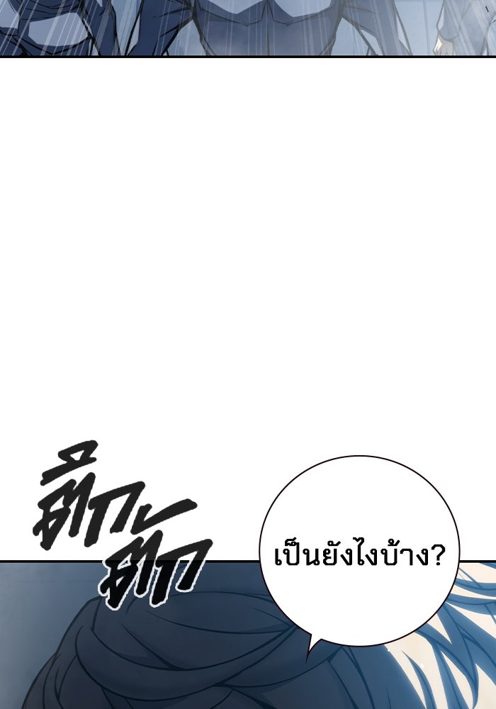 เยาวชนคนคุก - หน้า 236
