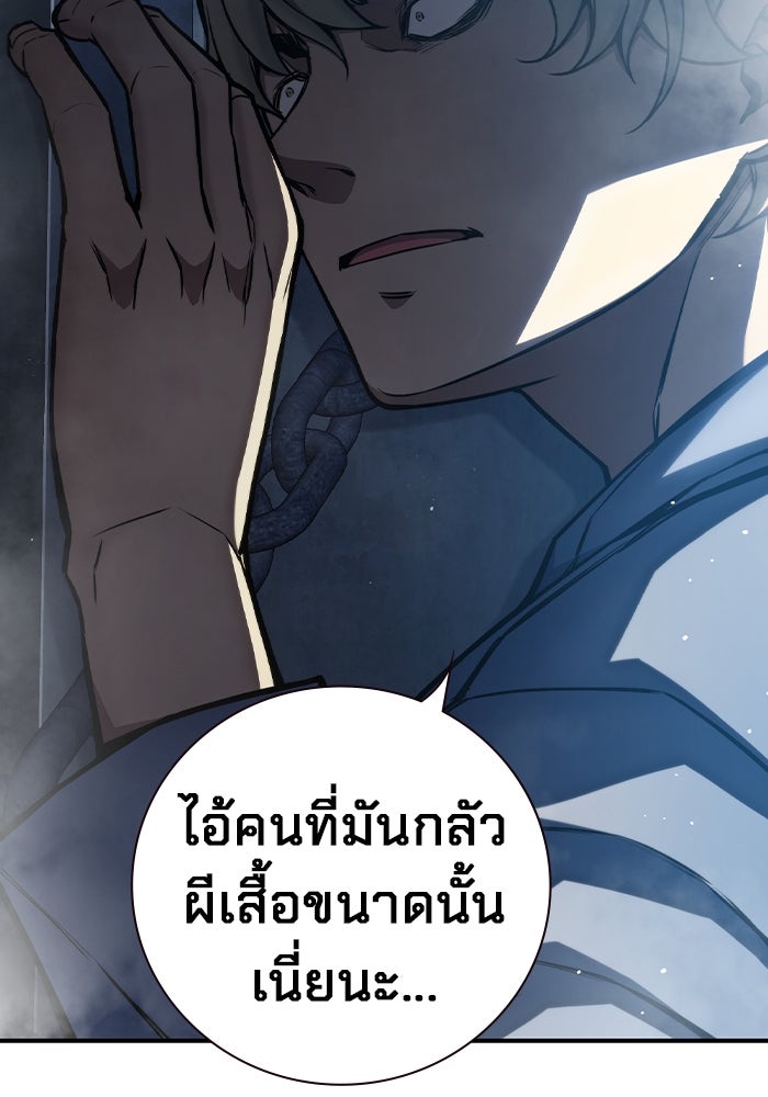เยาวชนคนคุก - หน้า 240
