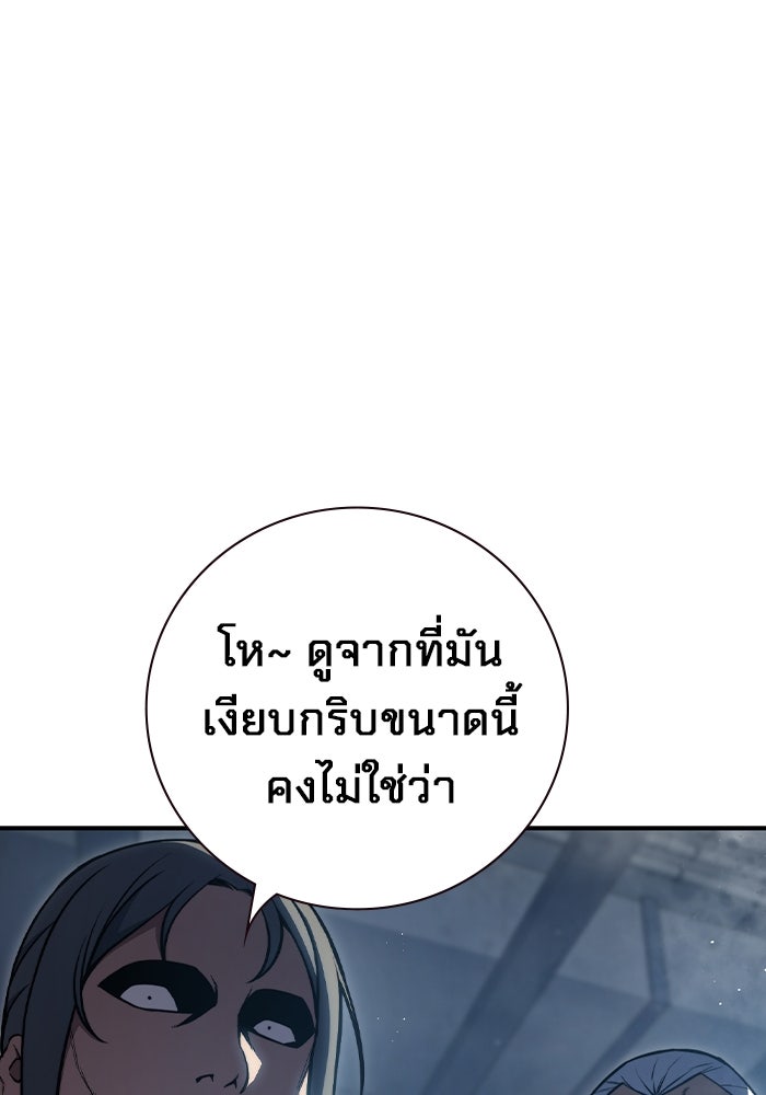 เยาวชนคนคุก - หน้า 244
