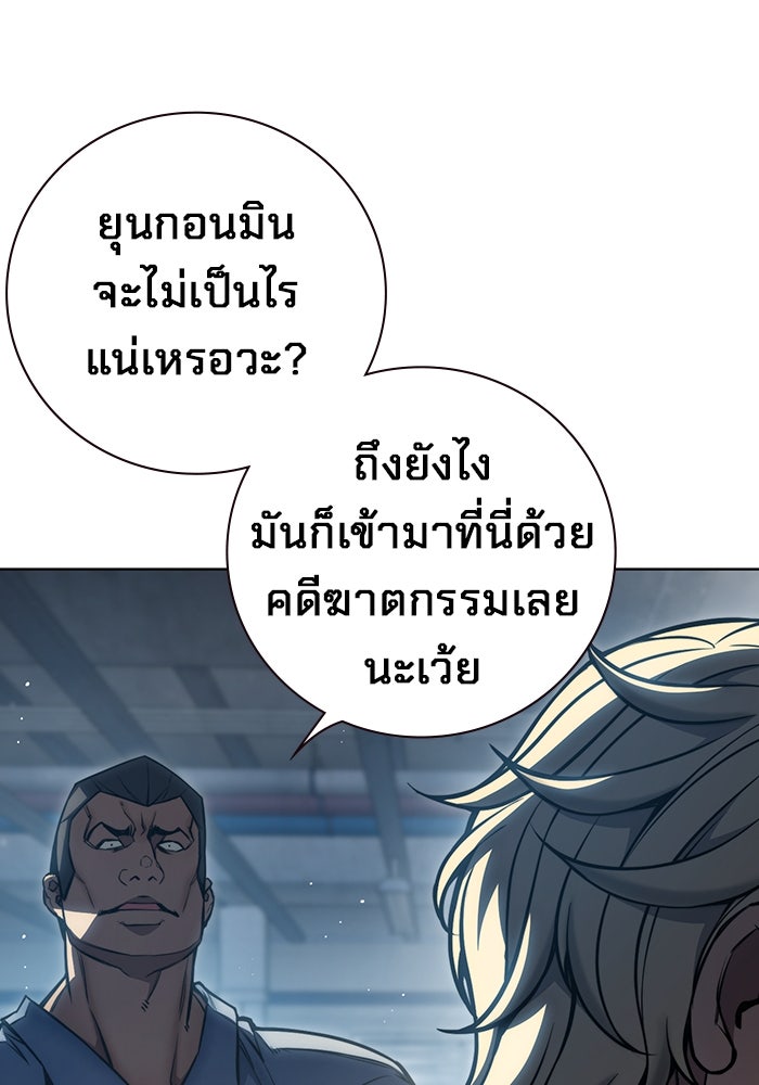 เยาวชนคนคุก - หน้า 246