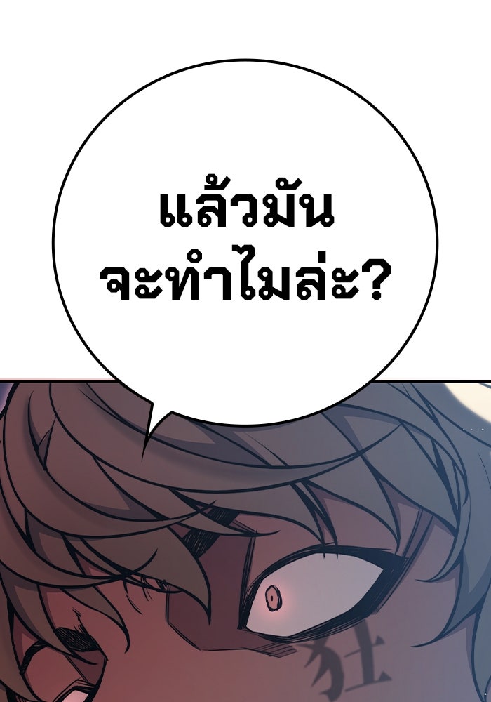 เยาวชนคนคุก - หน้า 248