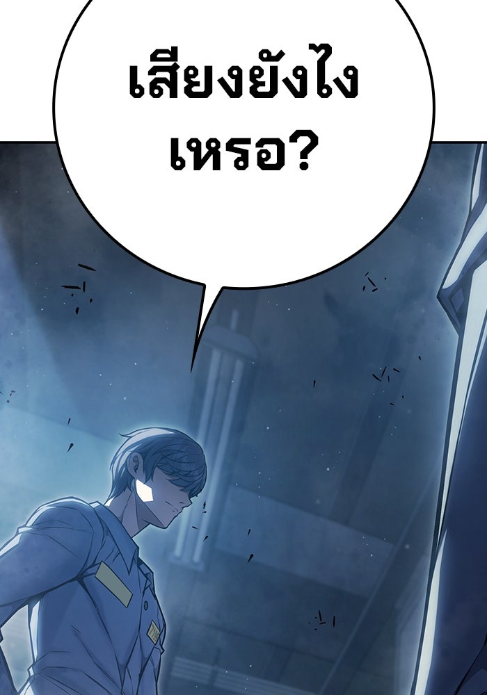 เยาวชนคนคุก - หน้า 258