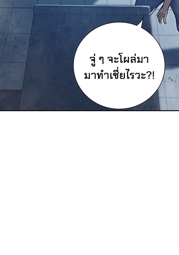 เยาวชนคนคุก - หน้า 262