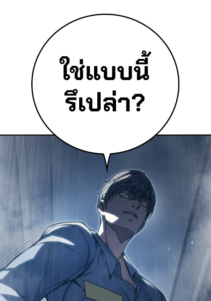 เยาวชนคนคุก - หน้า 265