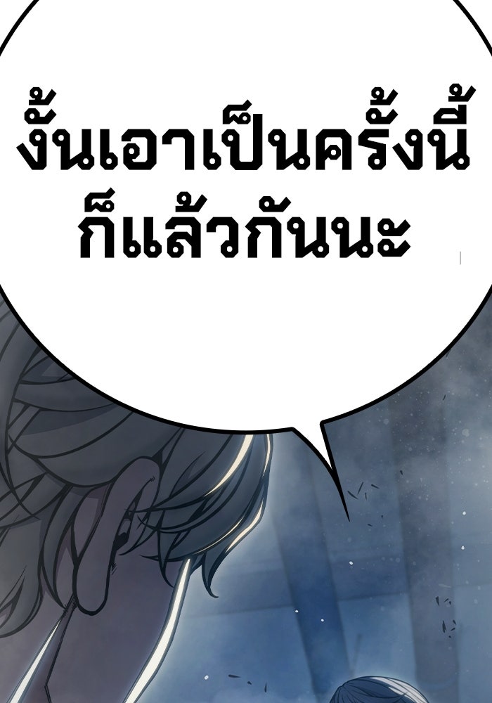 เยาวชนคนคุก - หน้า 283