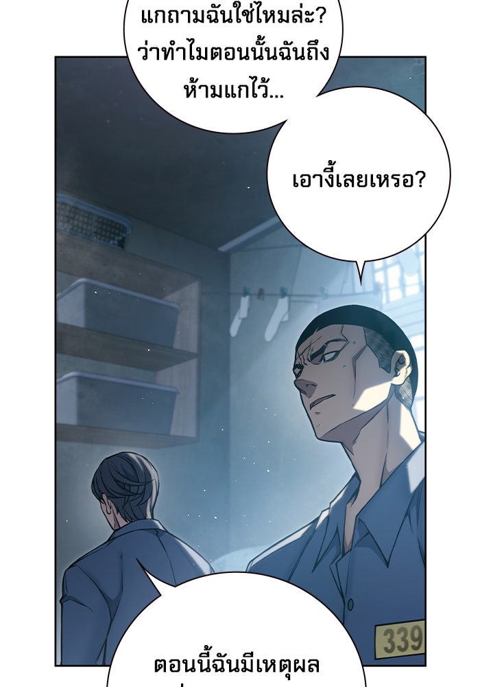 เยาวชนคนคุก - หน้า 36