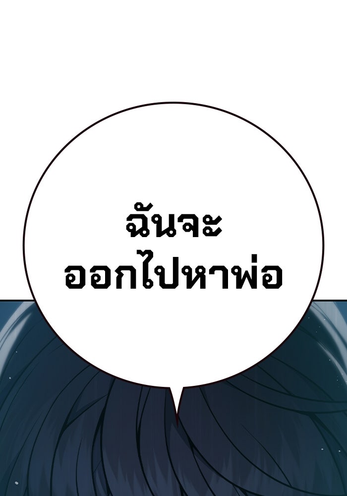 เยาวชนคนคุก - หน้า 39