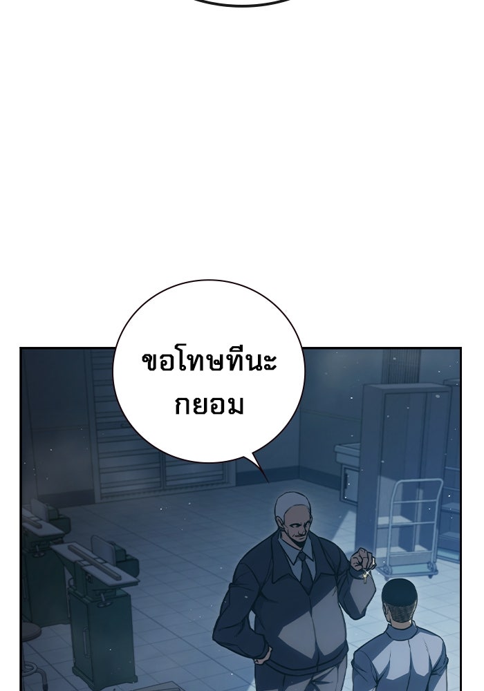 เยาวชนคนคุก - หน้า 59