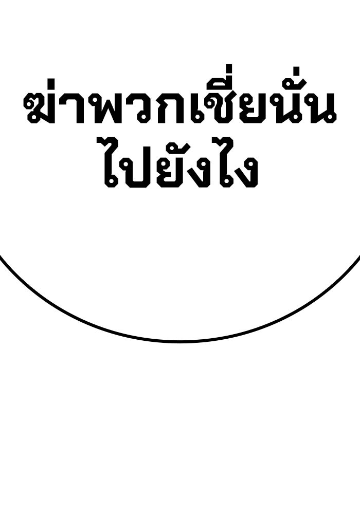 เยาวชนคนคุก - หน้า 6