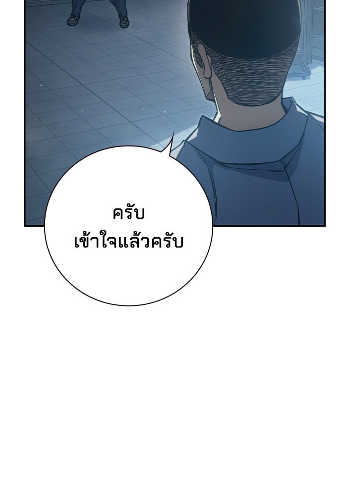 เยาวชนคนคุก - หน้า 62