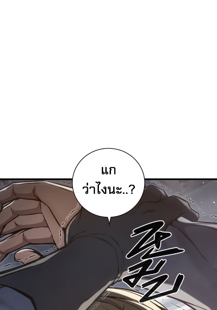 เยาวชนคนคุก - หน้า 7