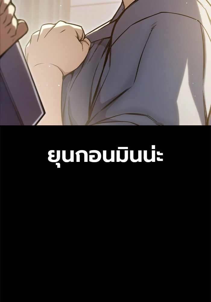 เยาวชนคนคุก - หน้า 79