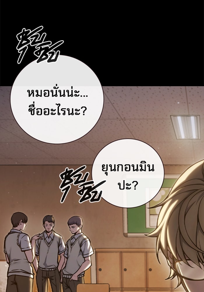 เยาวชนคนคุก - หน้า 83