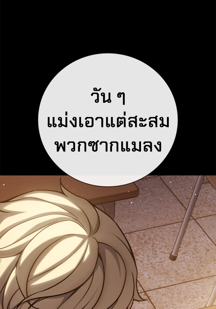 เยาวชนคนคุก - หน้า 85