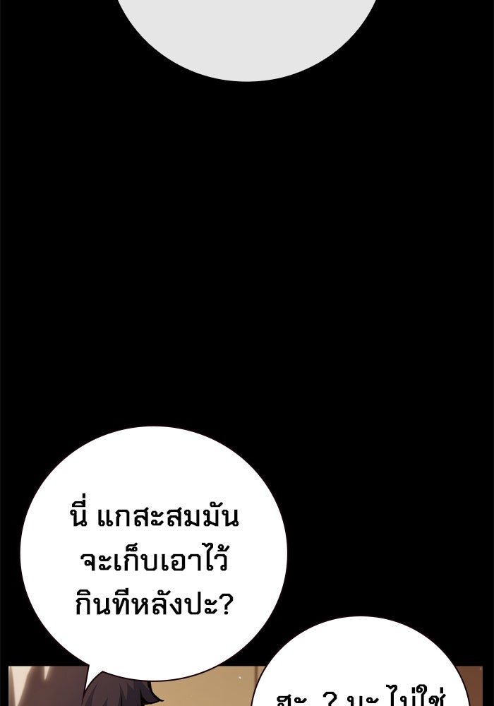 เยาวชนคนคุก - หน้า 87