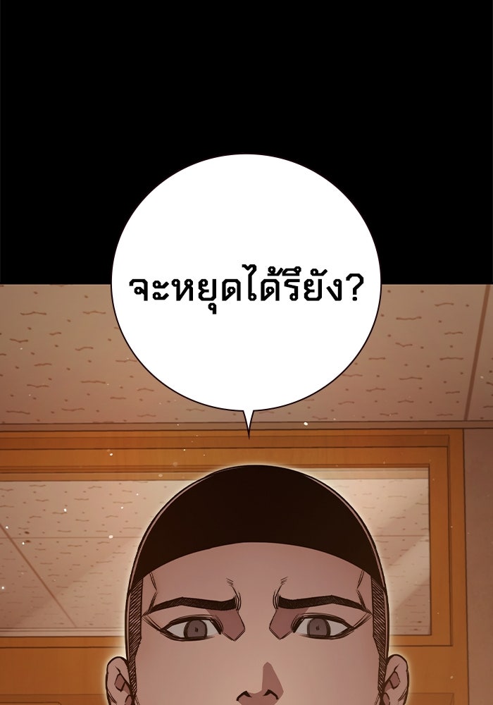 เยาวชนคนคุก - หน้า 91