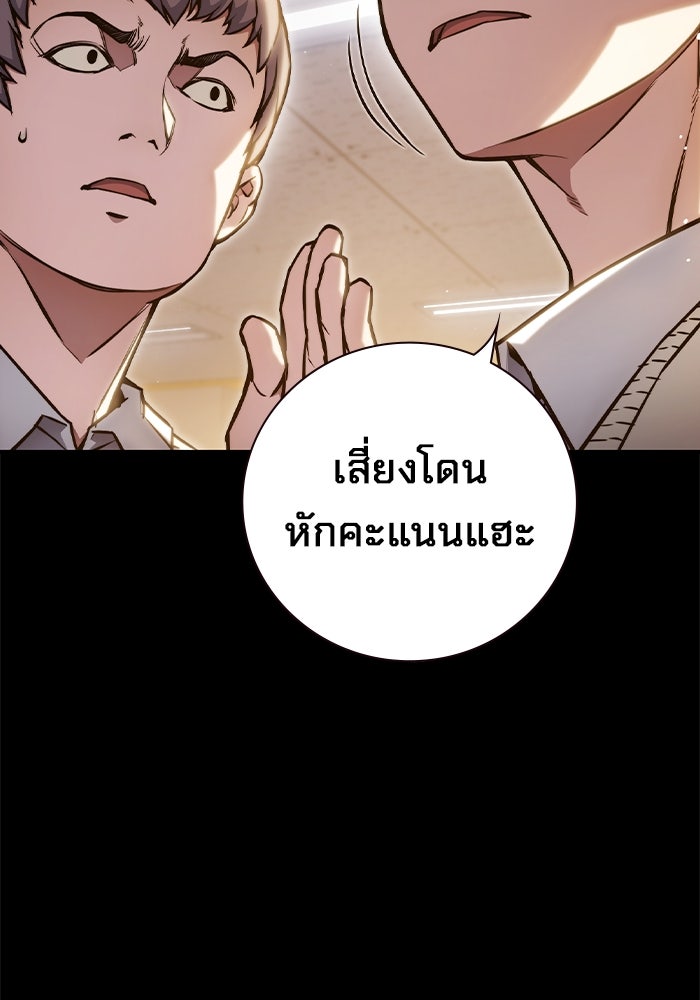 เยาวชนคนคุก - หน้า 94