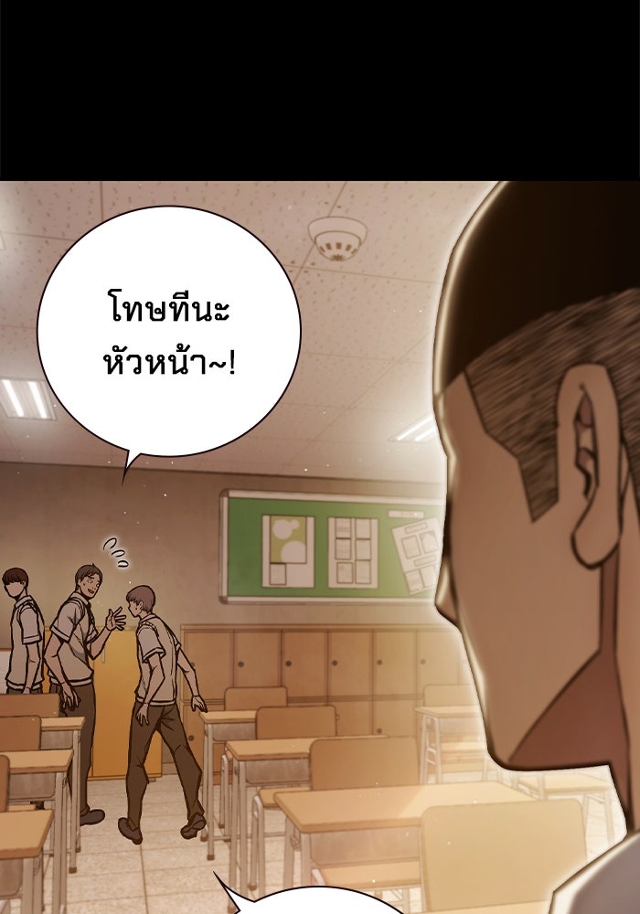เยาวชนคนคุก - หน้า 95
