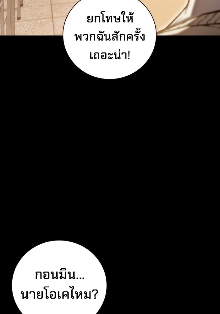 เยาวชนคนคุก - หน้า 96