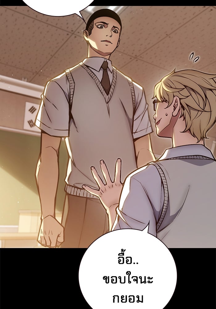 เยาวชนคนคุก - หน้า 97