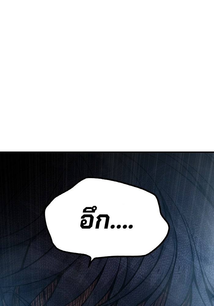 เยาวชนคนคุก - หน้า 104
