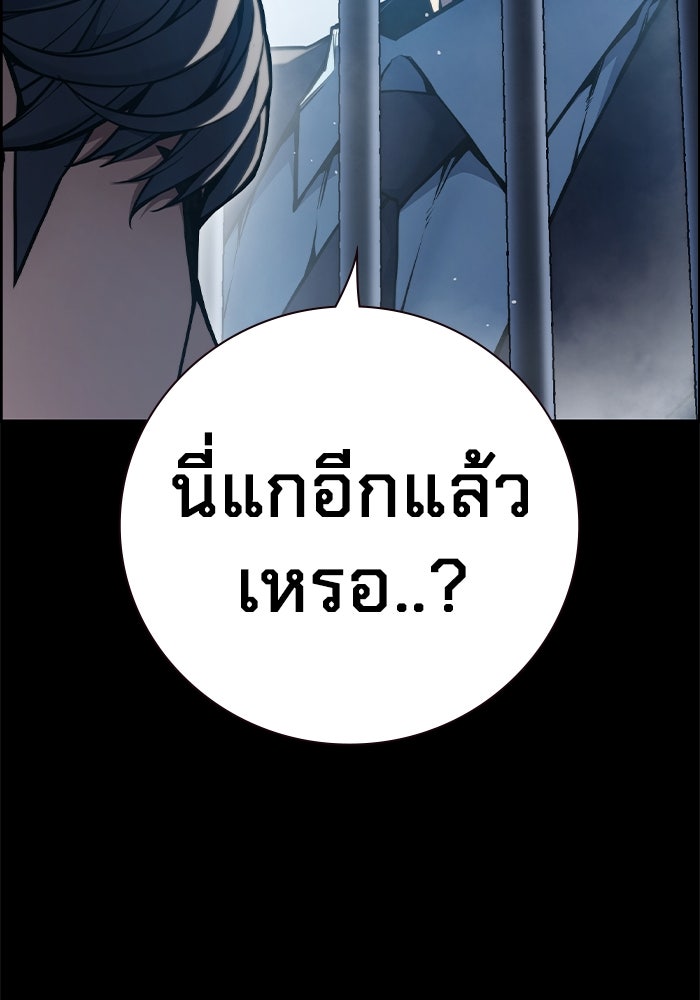 เยาวชนคนคุก - หน้า 11