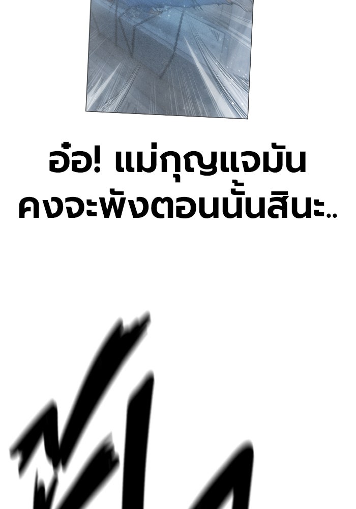 เยาวชนคนคุก - หน้า 115