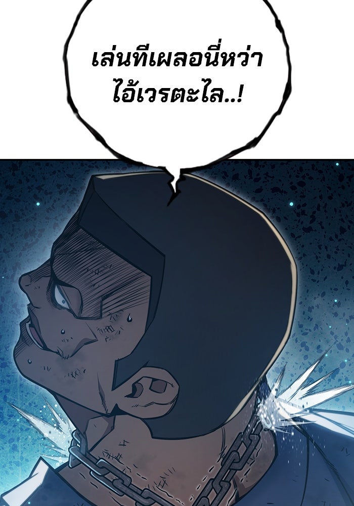 เยาวชนคนคุก - หน้า 125