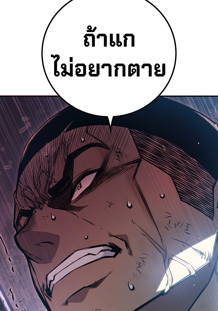 เยาวชนคนคุก - หน้า 141