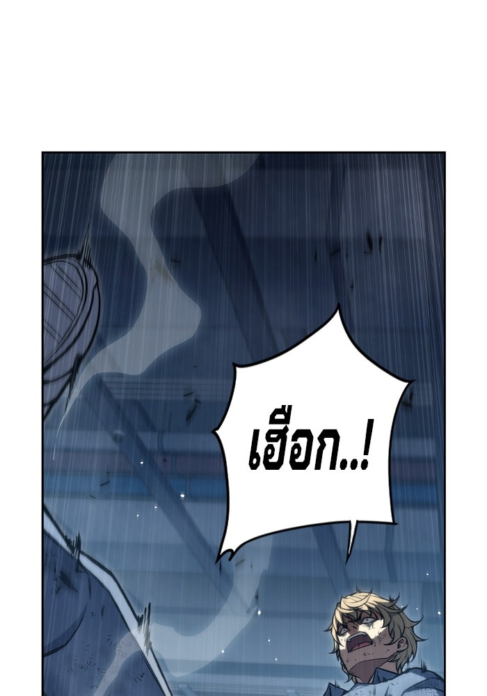 เยาวชนคนคุก - หน้า 162
