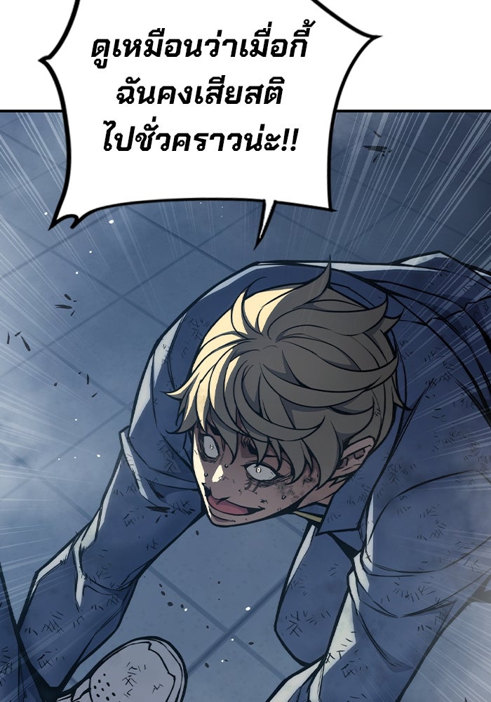 เยาวชนคนคุก - หน้า 166
