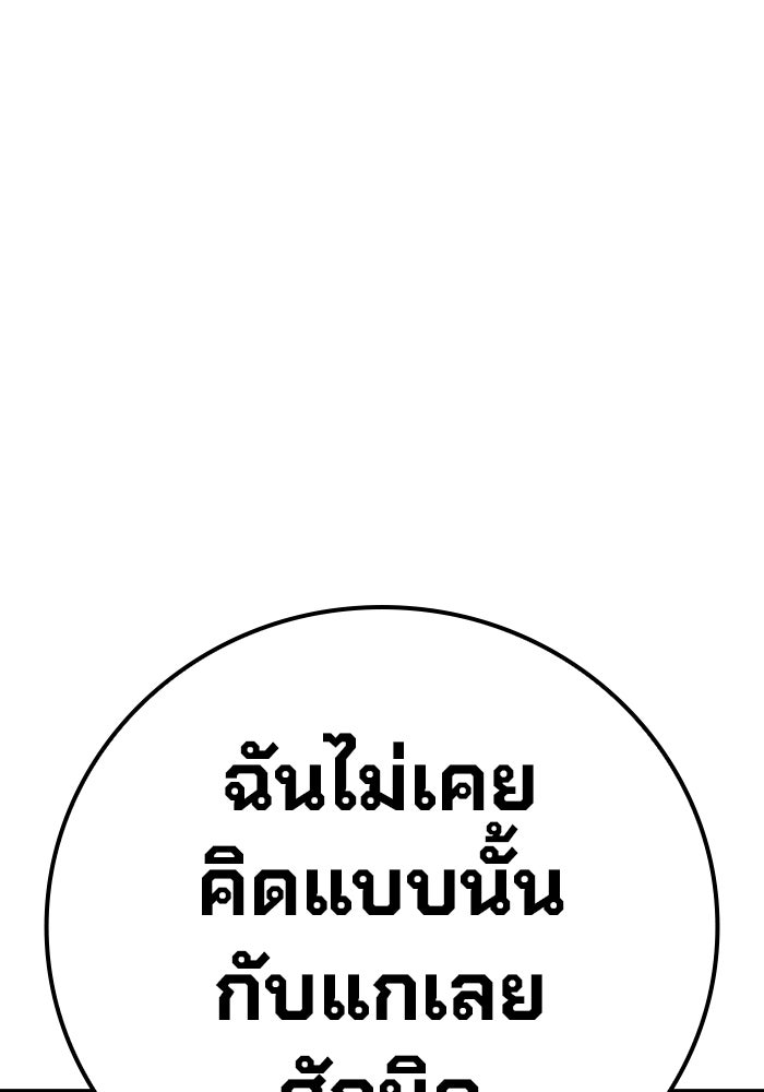 เยาวชนคนคุก - หน้า 170