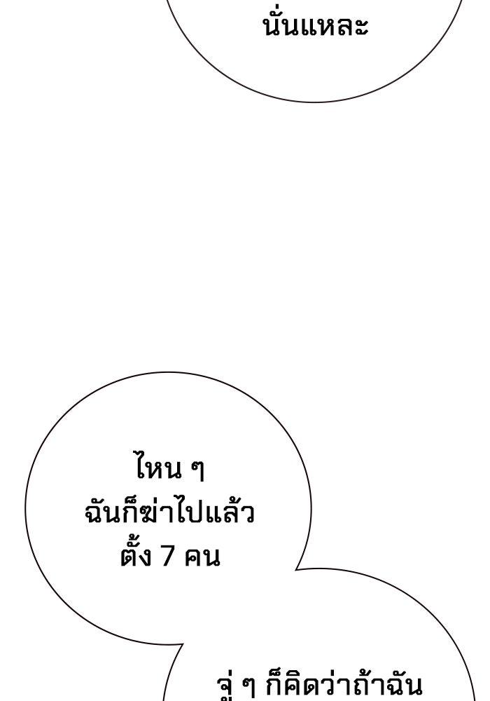 เยาวชนคนคุก - หน้า 176