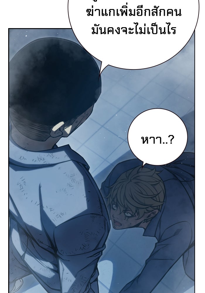 เยาวชนคนคุก - หน้า 177