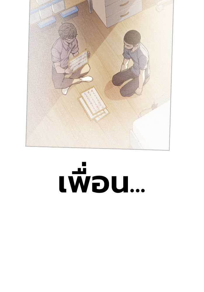 เยาวชนคนคุก - หน้า 188