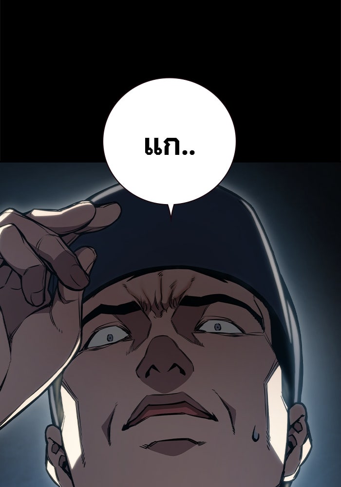 เยาวชนคนคุก - หน้า 19