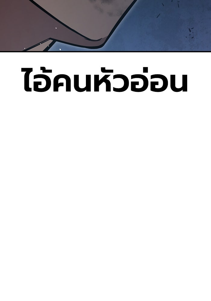เยาวชนคนคุก - หน้า 191