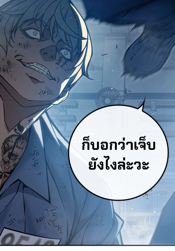 เยาวชนคนคุก - หน้า 193