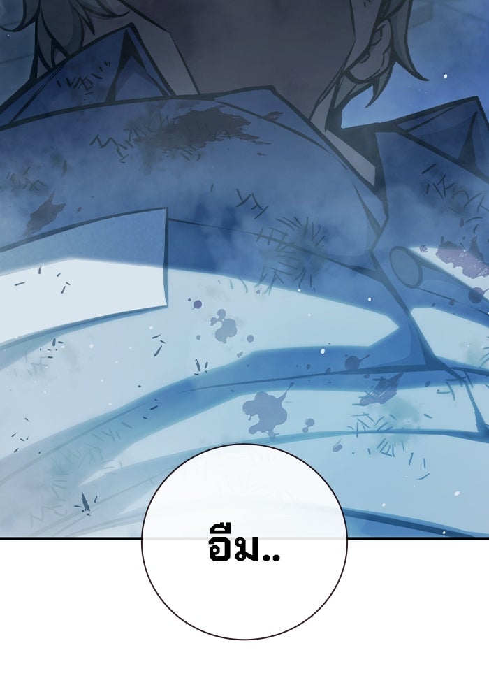 เยาวชนคนคุก - หน้า 199